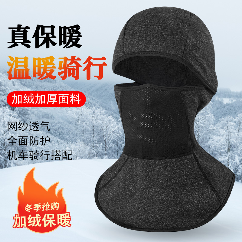 Outdoor Cycling Warm Mask Winter Fleece-Lined Thickeneded Windproof Neck Scarf Motorcycle Helmet Lined Hood Ski Mask