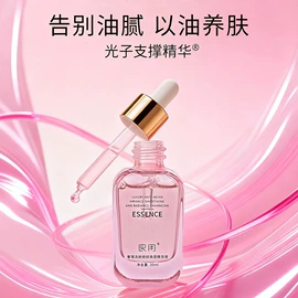 面部护理加工;面部精华加工;液态精华