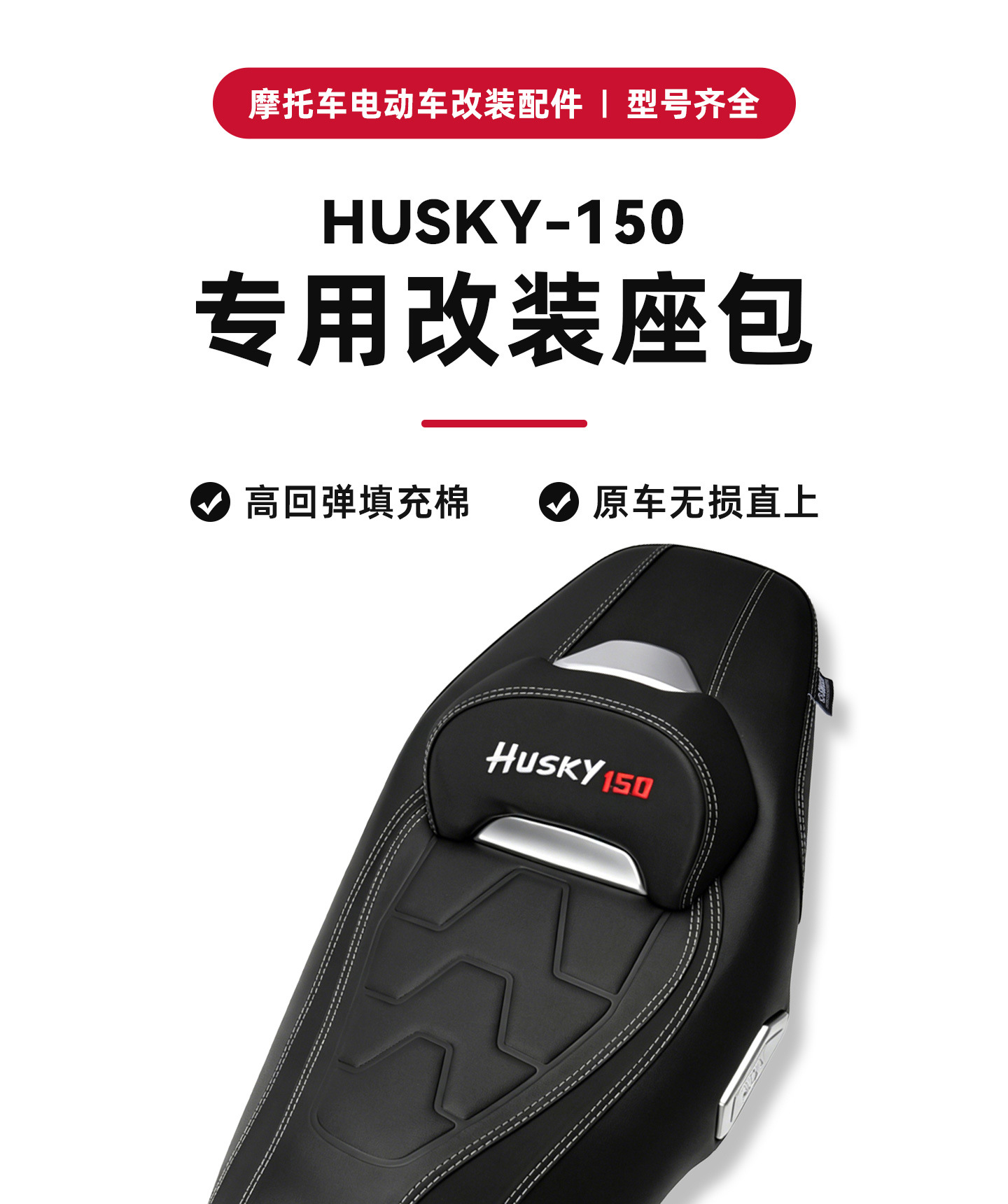 Suitable for Sanyang Husky Adv150 Modified Seat Cushion, Soft Seat with Lumbar Support, Waterproof and Anti-Slip Seat Assembly
