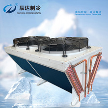 V型数据中心烘干表冷器工业冷却设备翅片式风冷干冷器制冷配件
