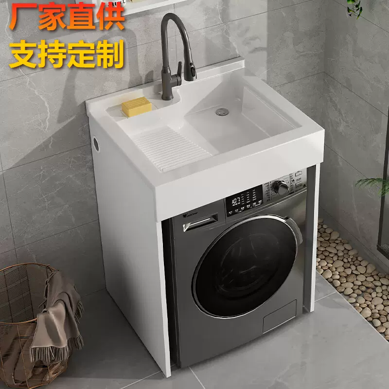 阳台洗衣柜小户型卫浴柜一体台盆组合滚筒洗衣机伴侣柜洗衣池