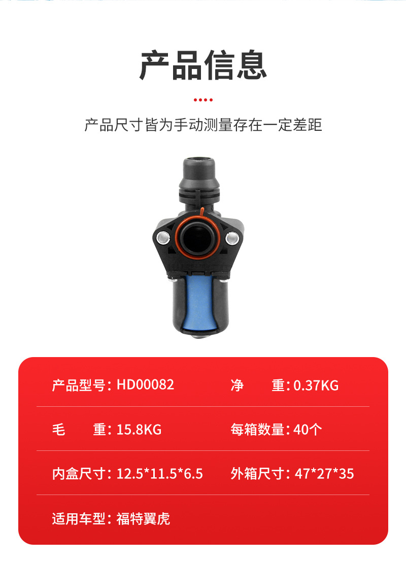 Heater valve BM5Z-8C605-A car air conditioning heater valve applicable to Ford wing Tiger heater valve