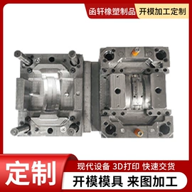 塑料模;注塑加工;模具制造