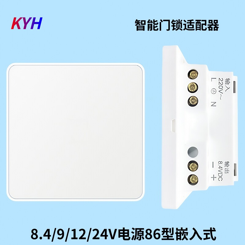 Power Adapter 12V8.4V24V Fingerprint Lock 86 Box Door Opener 60W Blinds Fingerprint Lock Power Supply
