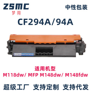 ���ݻ���m148fdw�ۺ�CF294A 94a M118dw M148 M149fdw��ӡ�C����
