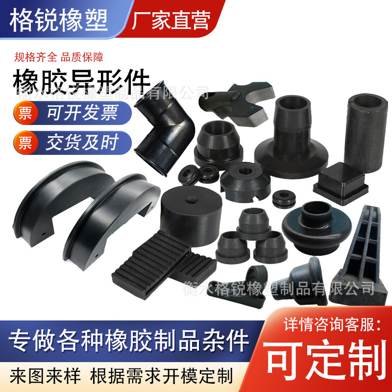 Manufacturer of rubber special-shaped parts, nitrile rubber mechanical components, various rubber parts, shock-absorbing cushion pads, silicone rubber gaskets Manufacturer of rubber special-shaped parts, nitrile rubber mechanical components, various rubber parts, shock-absorbing cushion pads, silicone rubber gaskets