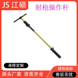 电力施工射枪操作杆分节式环氧树脂拉闸棒线夹遮蔽罩安装操作杆