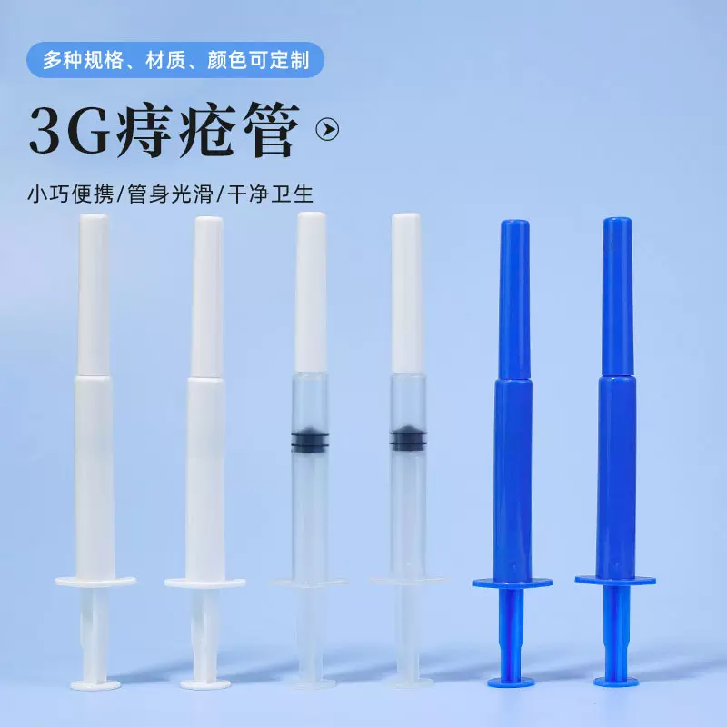 透明白色蓝色痔疮管 给药器3g塑料推管 给药器凝胶管