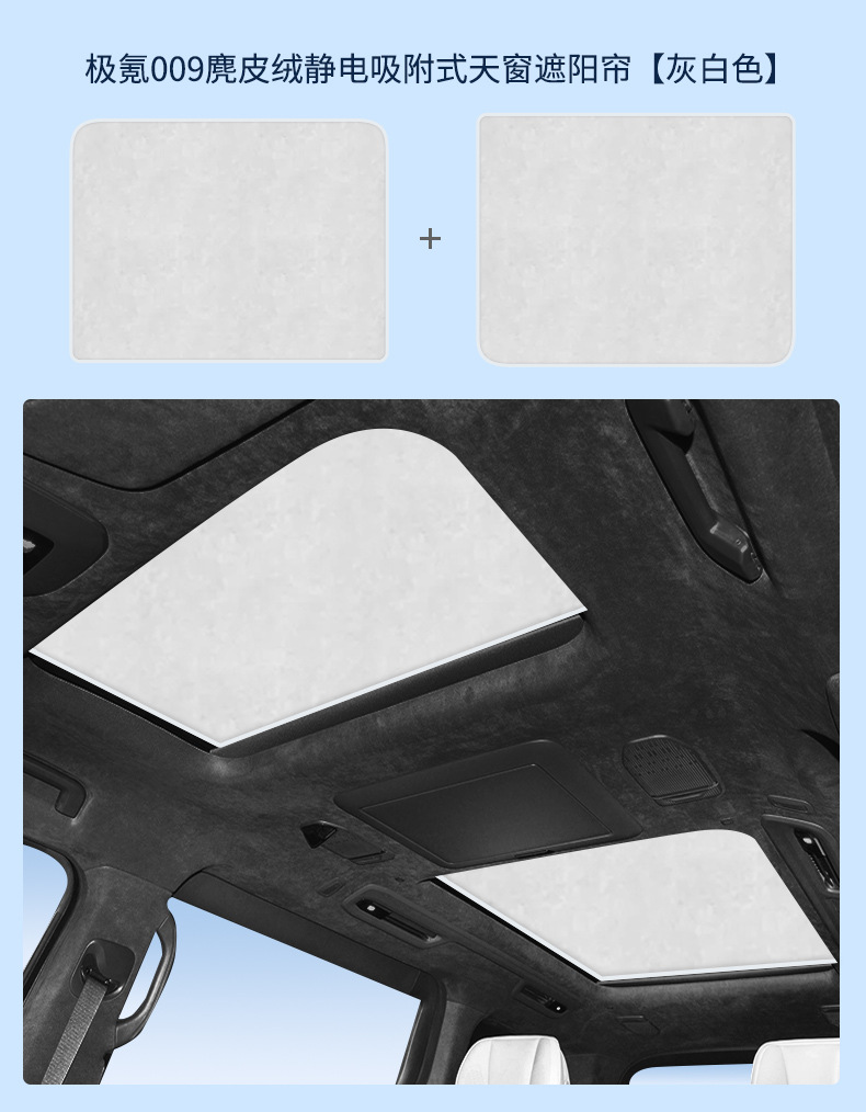 Suitable for krypton ZEEKR 001 007 009 7X electrostatic adsorption skylight heat insulation sunshade