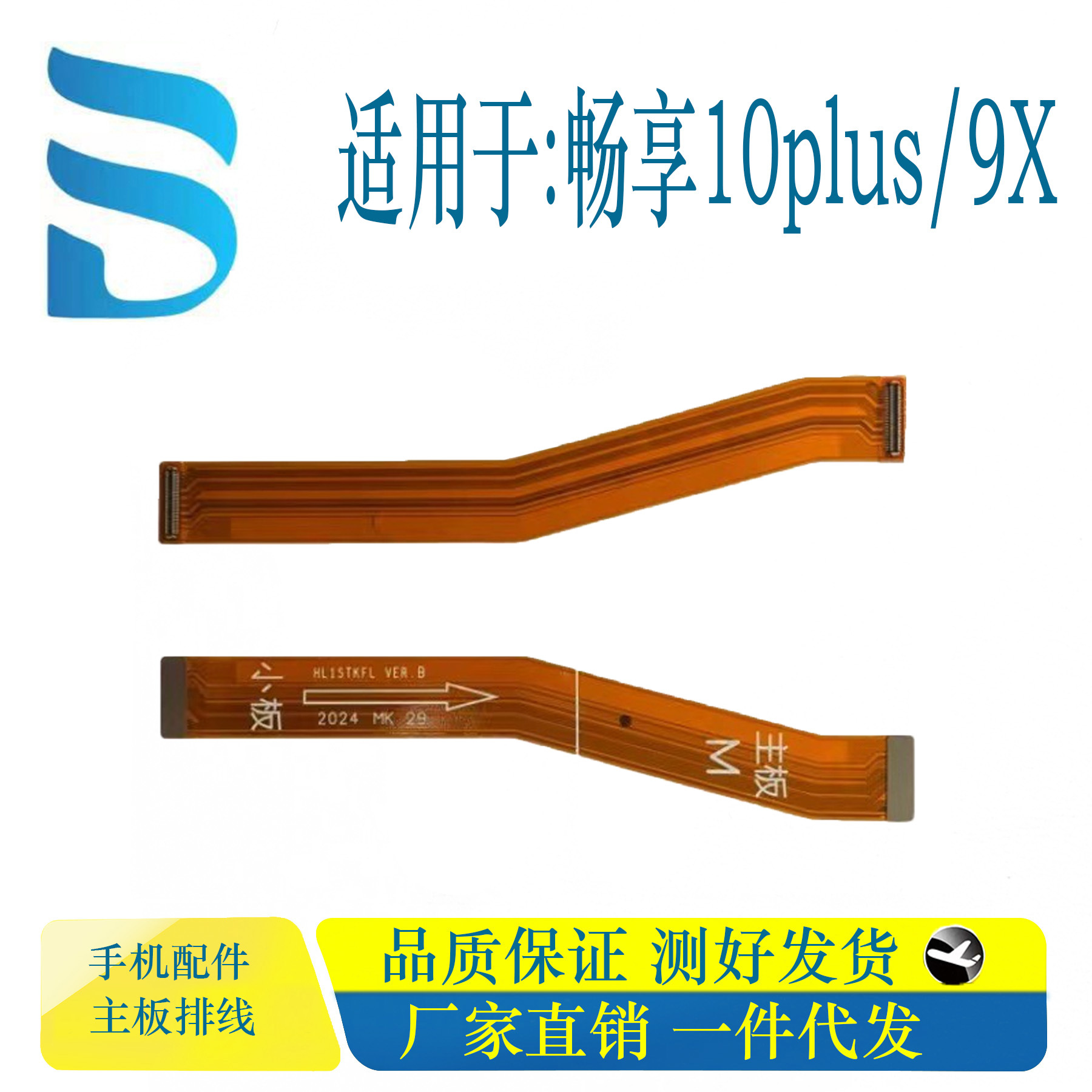 Suitable for Huawei Enjoy 10Plus/Honor 9X/Y9Prime-2019 Motherboard Flex Cable Mobile Phone Repair Parts