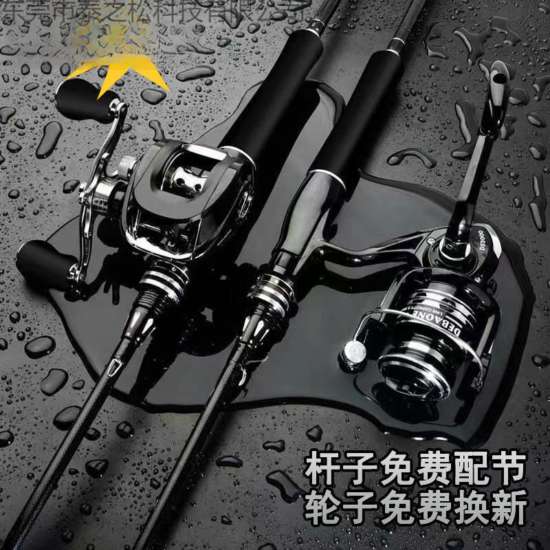 路亚全套一整套高碳路亚套装路亚竿远投竿黑鱼马口杆新手入门套装|undefined