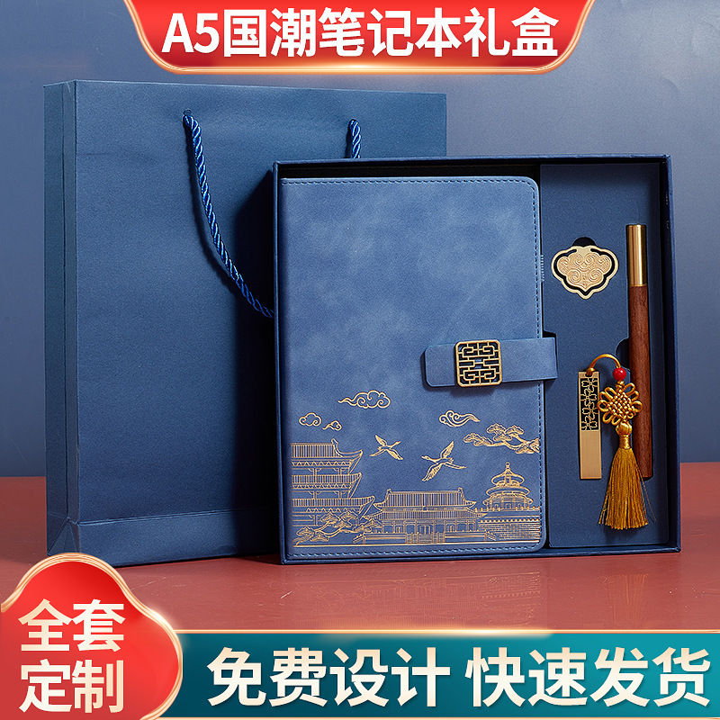 New National Trend A5 Business Notebook Gift Box Set Creative Chinese Style Forbidden City Notepad Meeting Book Record Book New National Trend A5 Business Notebook Gift Box Set Creative Chinese Style Forbidden City Notepad Meeting Book Record Book
