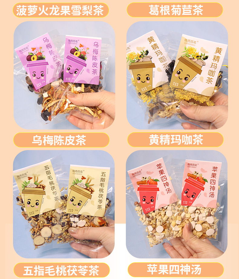 Individual Pack Fruit Herbal Tea, Apple Astragalus & Ophiopogon Japonicus Drink, Portable Daily Wellness Sip detail image