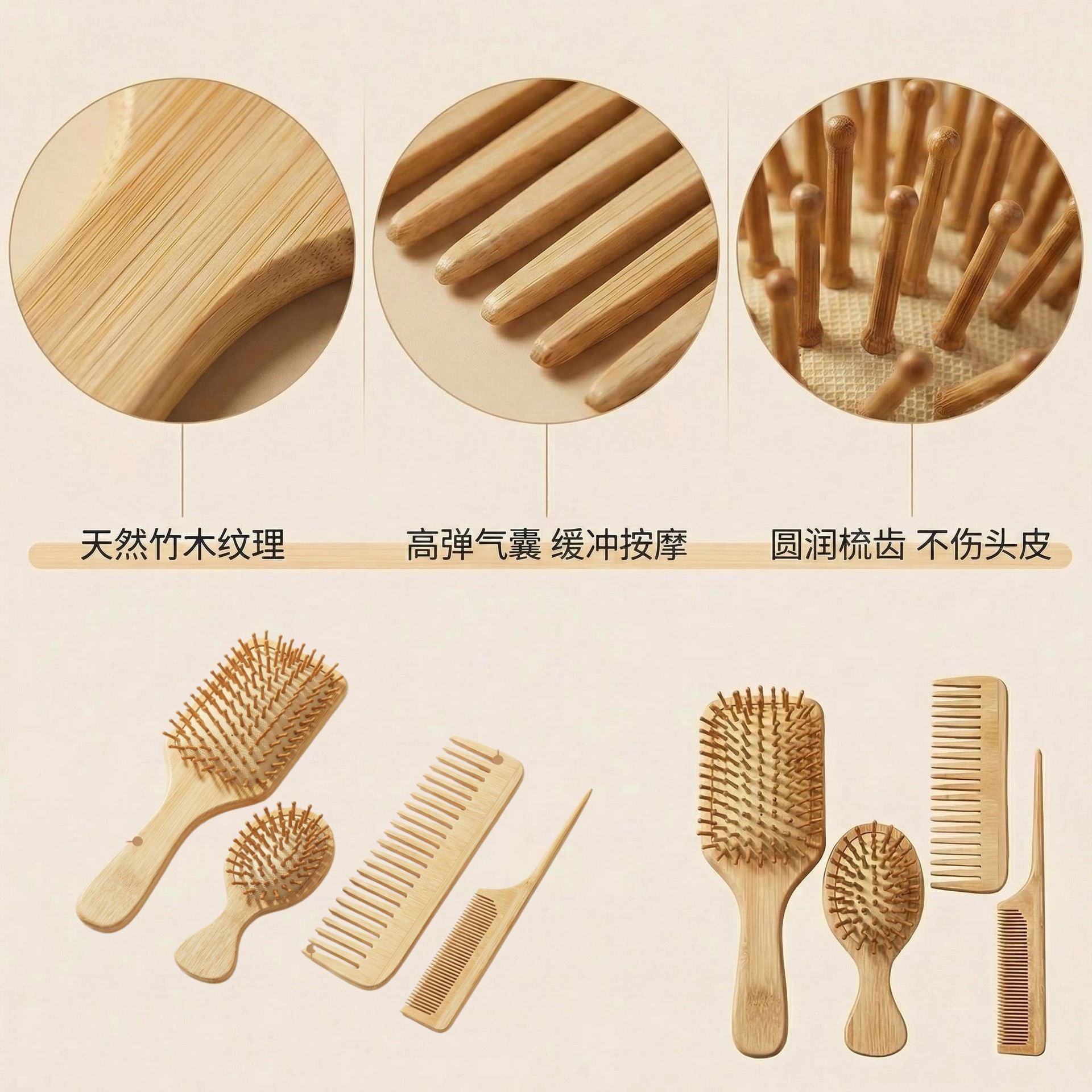 Natural Bamboo Air Cushion Hair Brush Set Wide Tooth Rat Tail Comb Anti Static Scalp Massage 20cm+ specifications