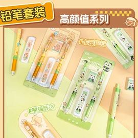中性笔;笔袋;笔记本记事本