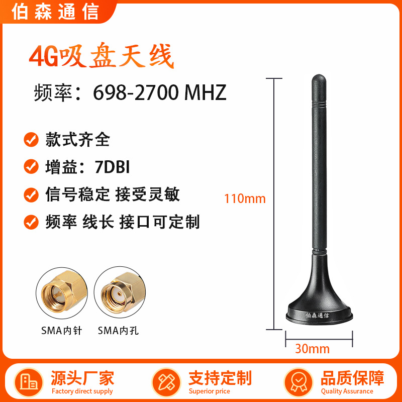 Antena de chupa 4G de alta ganancia LTE 3G 5G 2.4G router módulo de antena de Internet de las cosas pila de carga GSM image 9