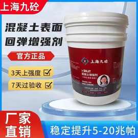 混凝土回弹增强剂高效提升水泥混泥土表面强度渗透砼纳米石墨烯