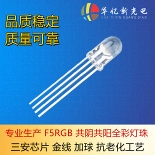F5ȫ�ʹ��RGB���� F5ȫ�ʹ�ꖼt�G�{LED�l����O�� F5����һ����