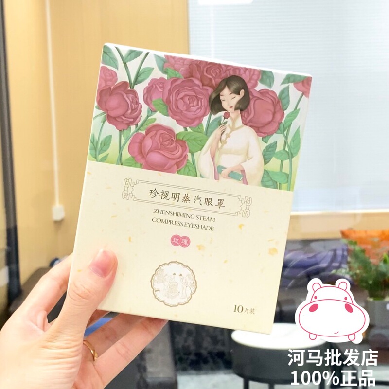 Zhenzhuiming スチームアイマスク クラシック温湿布 加熱アイマスク 睡眠アイパッチ 15枚入 リトルイエローアヒル アイプロテクション|undefined