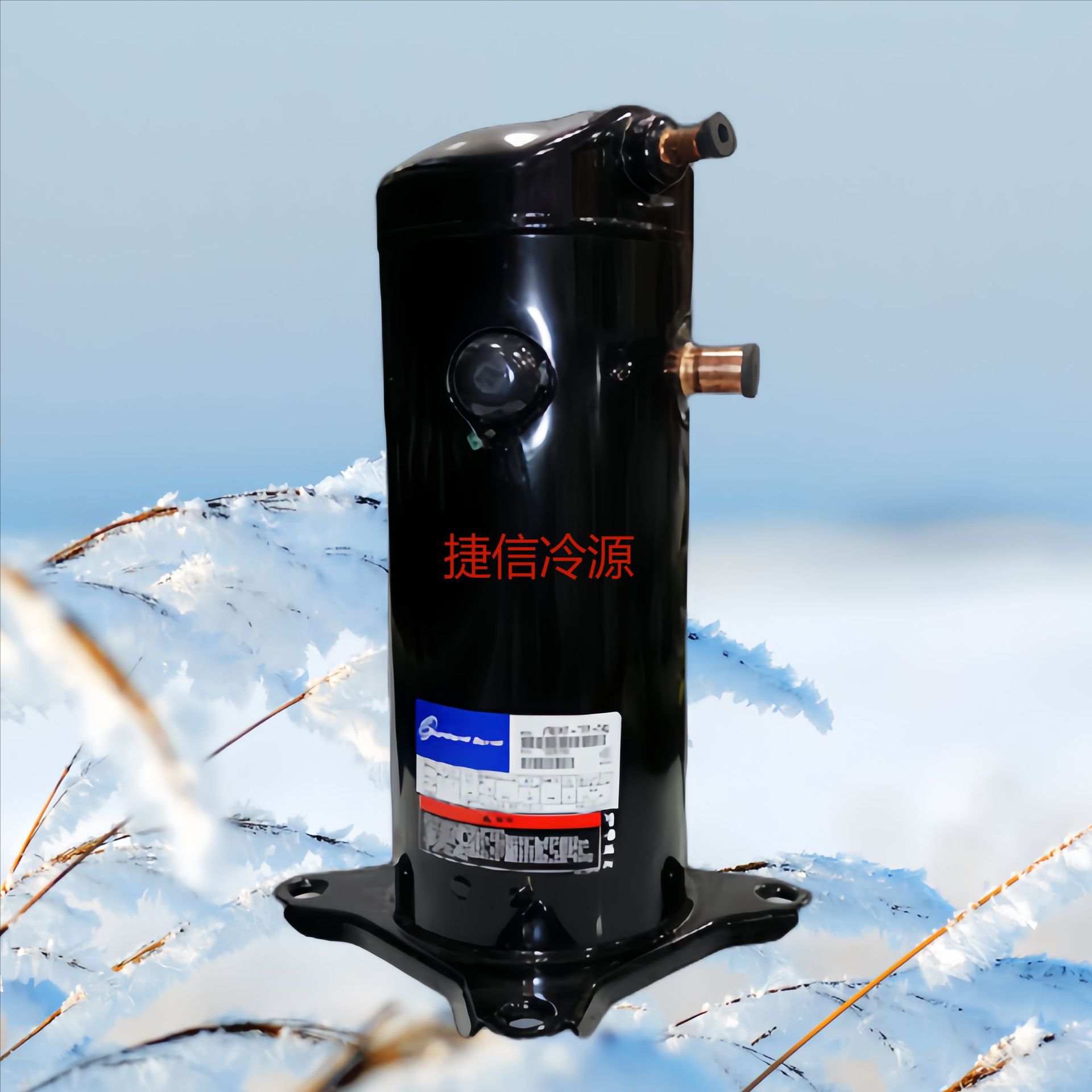 ZF09K4E-TFD-551全封闭谷轮涡旋低温制冷压缩机