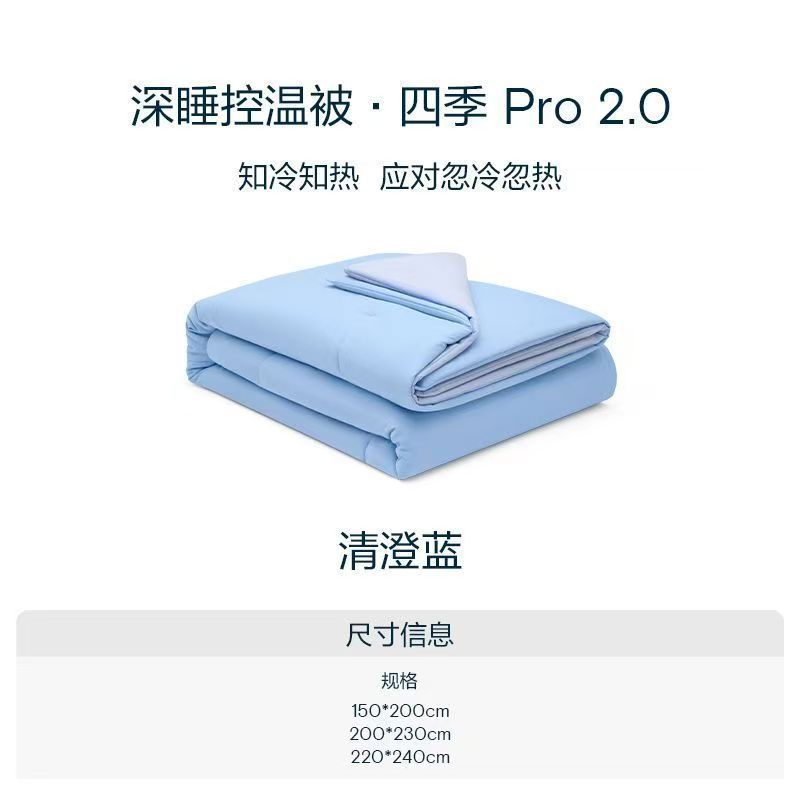某朵清肯同款深睡控温被pro2.0可机洗被子四季被秋冬被双层子母被|undefined