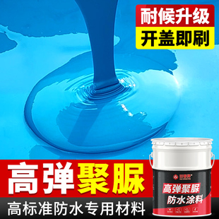 Polyurea waterproof and anticorrosive coating elastic one-component asparagus resin caulking roof roof repair material waterproof adhesive