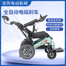 跨境吉芮铝合金电动轮椅智能全自动老人专用代步便携轻便折叠可躺