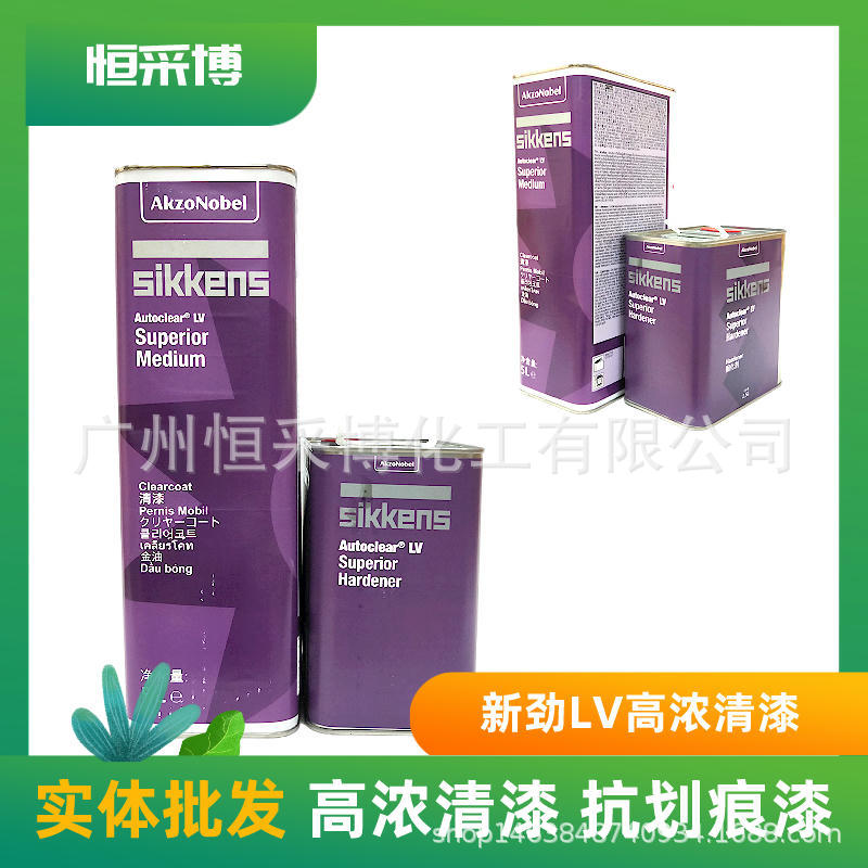 新劲LV高浓清漆抗划痕汽车漆双组份油漆辅料清油高浓度光油固化剂