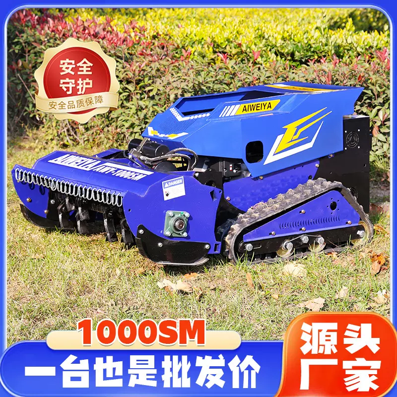 遥控碎草机园林家用农业用全自动遥控履带式碎草机跨境专供割草机