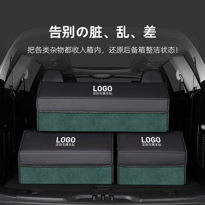 翻毛皮拼接汽车后备箱收纳箱可折叠储物箱杂物整理箱车载置物箱|undefined