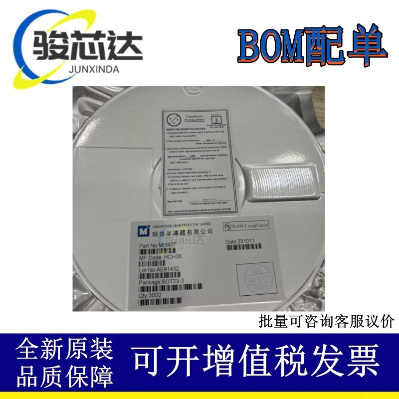全新原装现货 MI3407 瑞信 封装SOT-23 丝印MPTS 场效应MOS管