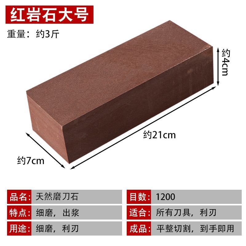 天然レッドロック 21*7*4 (約 1.5kg )