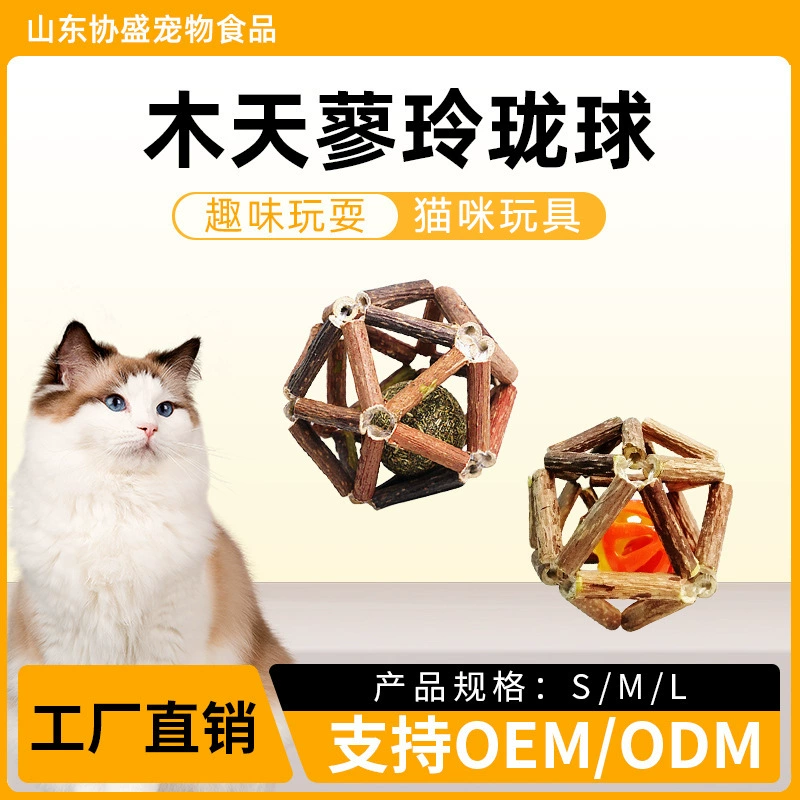 木天蓼猫咪磨牙棒猫薄荷铃铛玩具猫草球玩具自嗨球批发零食
