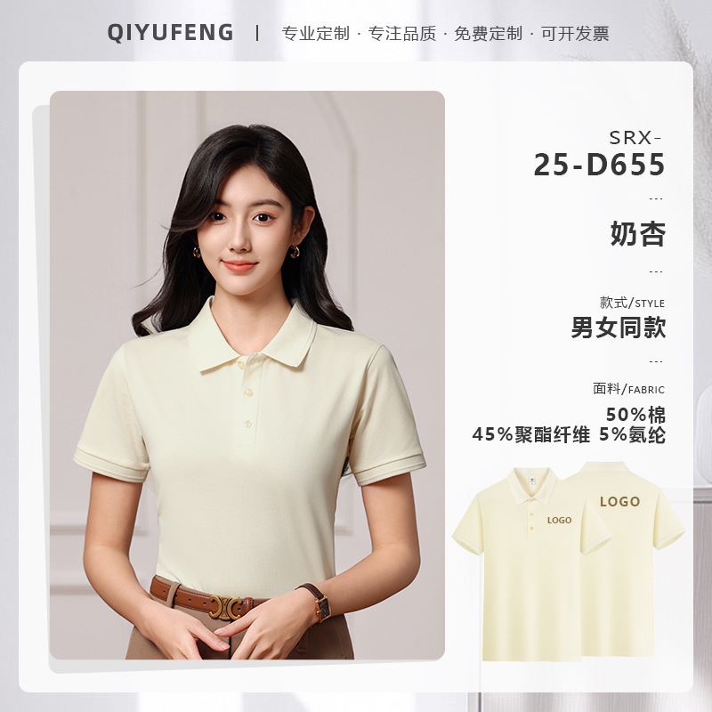 高端冰丝棉polo衫定制工作服logo企业商务团体文化衫短袖T恤工装|undefined