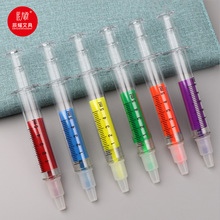 创意文具彩色针筒荧光笔注射器针管广告笔定制学习画重点记号笔
