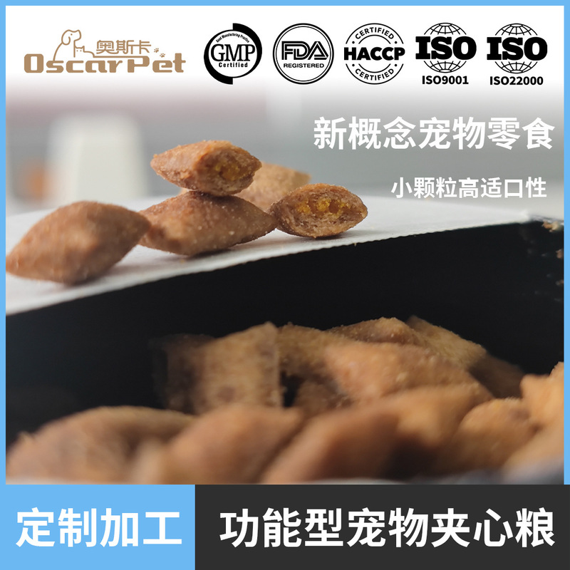 Pet Food with Fillings Oem/Odm, Cat Food with Fillings, Pet Cat Nutritional Supplements, Hairball and Digestive Health Products