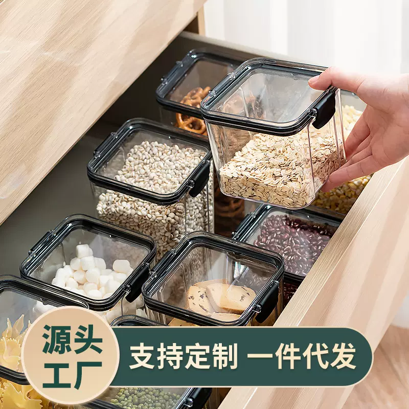 密封罐食品级透明塑料家用厨房香料储物罐坚果干货五谷杂粮收纳盒