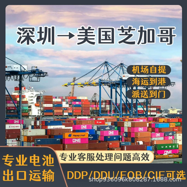 Электрический скутер Шэньчжэнь в Чикаго, США, авиаперевозки, доставка, включая налог, Двойная очистка к двери CIF/DDP