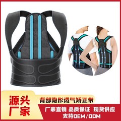 Amazon ベストセラー通気性のある脊椎サポート矯正ベルト男性と女性のための猫背防止ユニバーサル背中矯正ベルト矯正装置