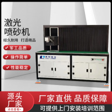 圣石激光全自动激光大幅面打标机喷砂机机器设备加工厂家直销