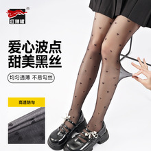 红辣椒爱心丝袜女春夏8D超薄性感防勾丝纯欲显瘦黑丝打底连裤袜子