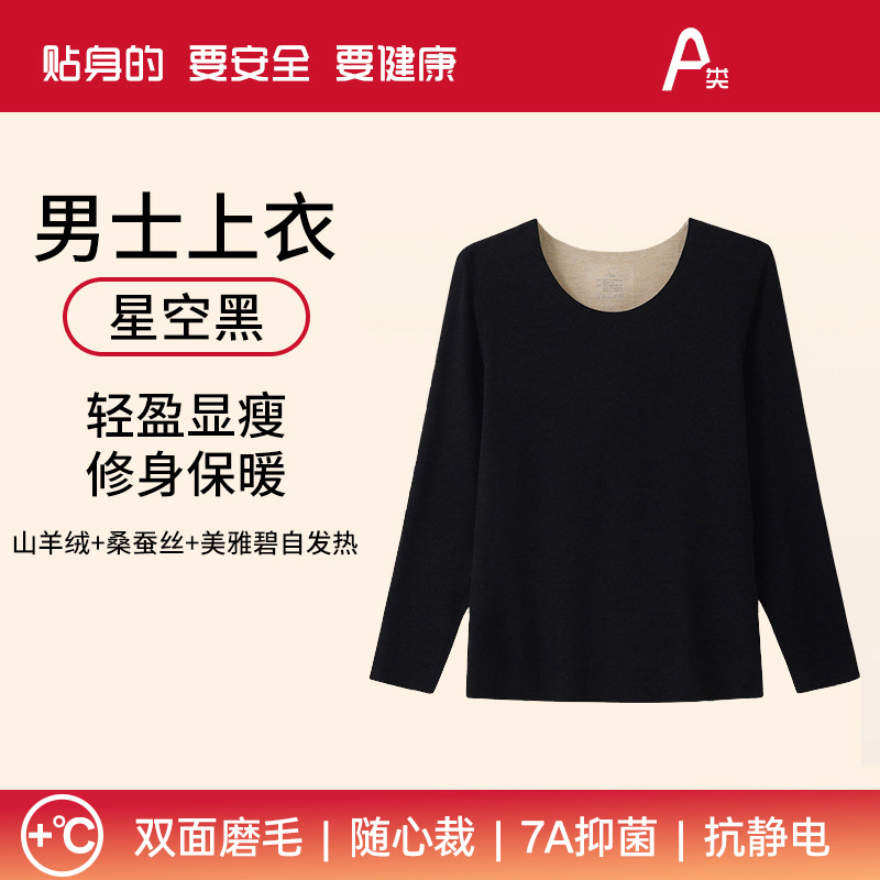 스타리 스카이 블랙 [남성 상의]