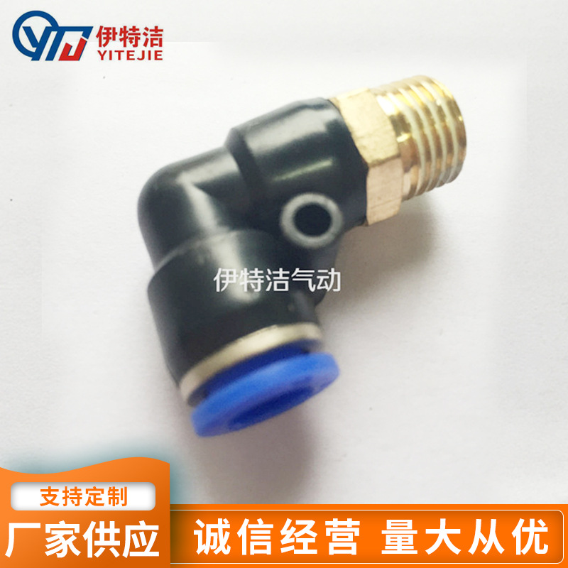 气管接头快速快插螺纹弯头 PL8-02/4-M5/6-01/10-03 气动塑料接头