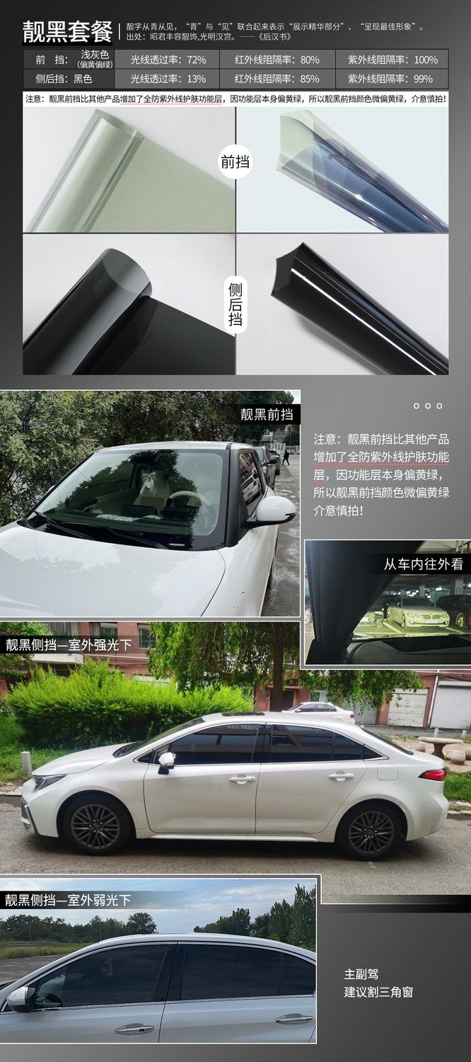 China Aerospace SANYOU Automotive Film Glass Anti-Splash Insulation Energy-Saving Sunscreen Nano-Ceramic Film Solar Film