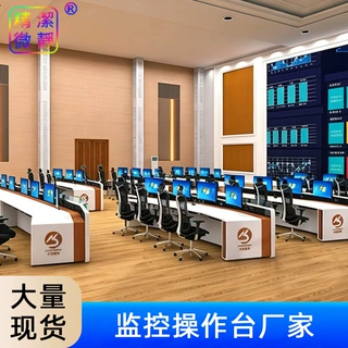 免费设计各种新款式监控操作台指挥中心控制台安防监控台定制厂家