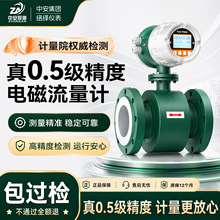 智能流量计量表DN50泥浆污水液体水管道LDG一体式 电磁流量计厂家