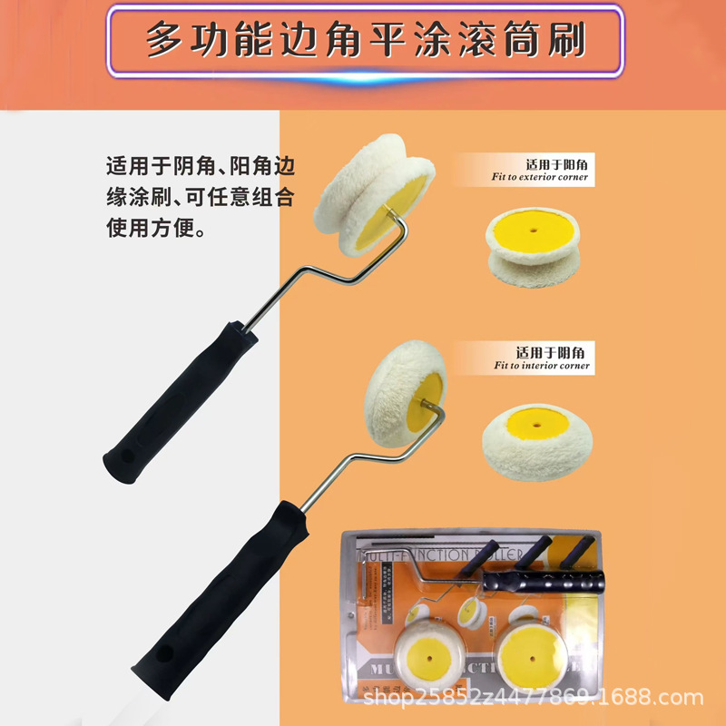 艺术涂料油漆多功能边角平涂滚筒刷墙角刷油漆工具阴角阳角边缘刷
