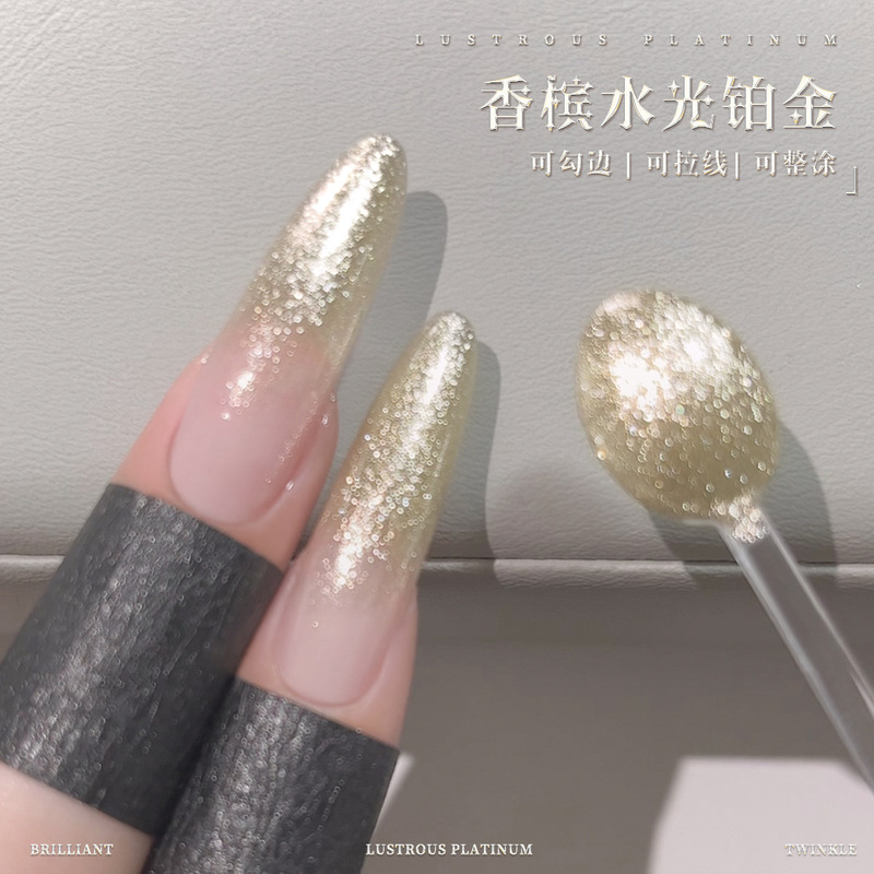 花思蝶-香槟水光铂金胶 美甲光疗碎钻闪粉甲油胶25g罐装水光胶|undefined