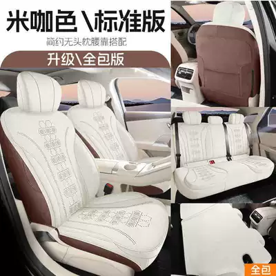 Modelə uyğun (Original) oturacaq örtükləri, A9L saddle cushion full-cover seat - mocha-color-standard-version-full-coverage-remarks