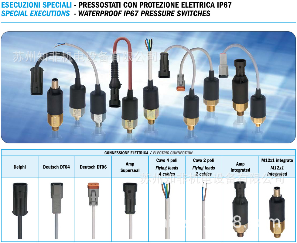意大利ELE艾爾壓力開(kāi)關(guān)